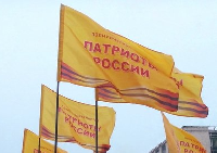Флаг партии "Патриоты России" 90х135 см